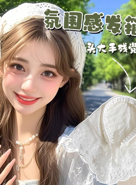 田园风白色蕾丝三角巾女头巾夏季薄款法式甜美包头发方巾发箍发饰