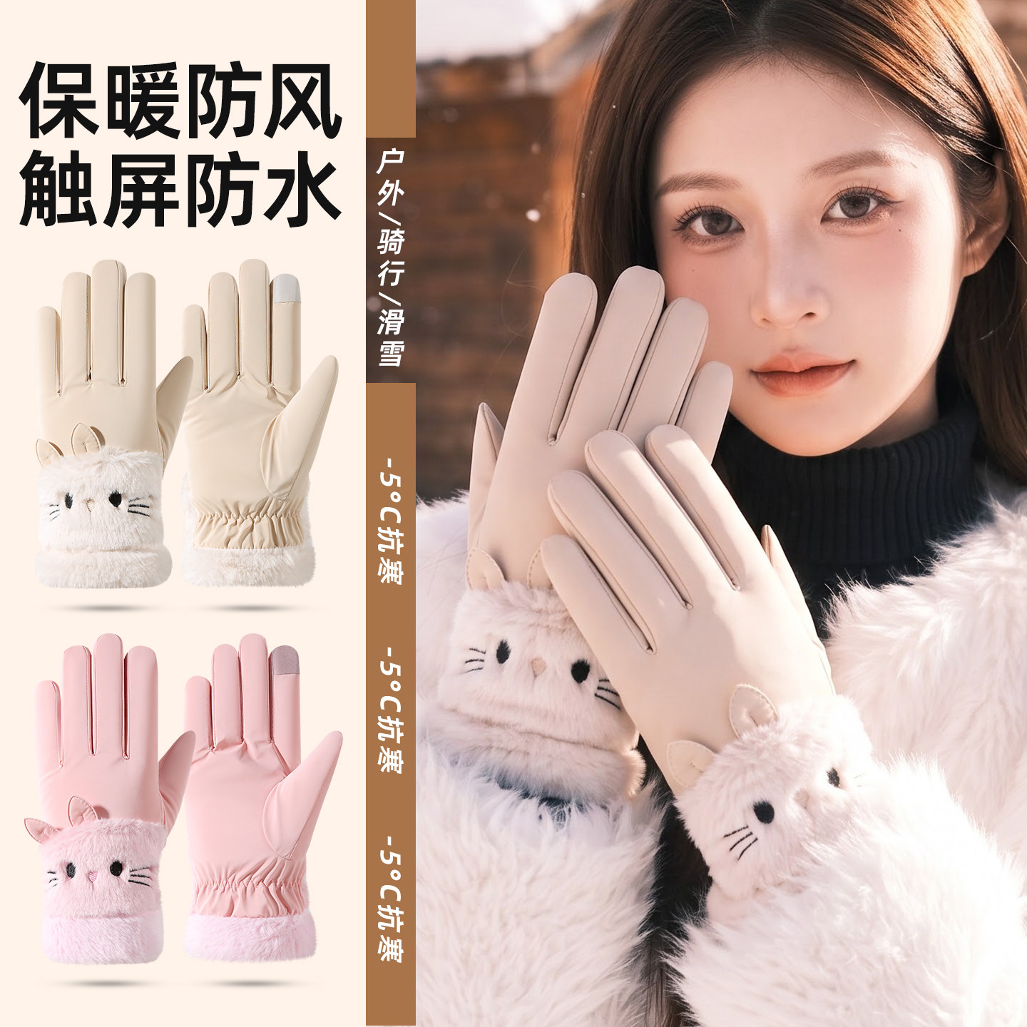 加绒保暖手套女冬季防风防水可触屏分指学生毛绒手套户外骑行开车