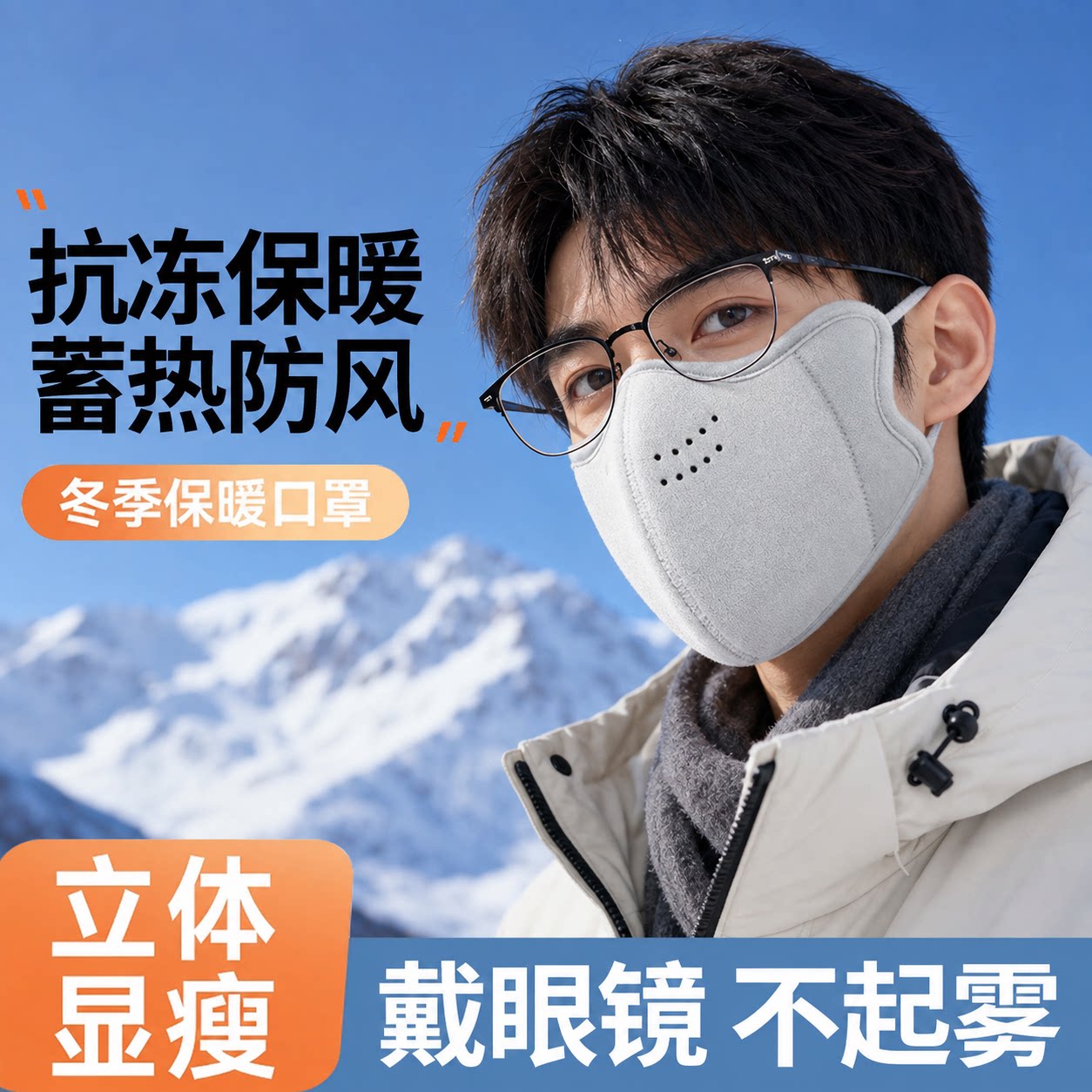 男潮款保暖口罩冬季加绒面罩防风防寒男士冬天2026新款成人加厚