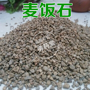 中药材 麦饭石 新货麦饭石 500克包邮