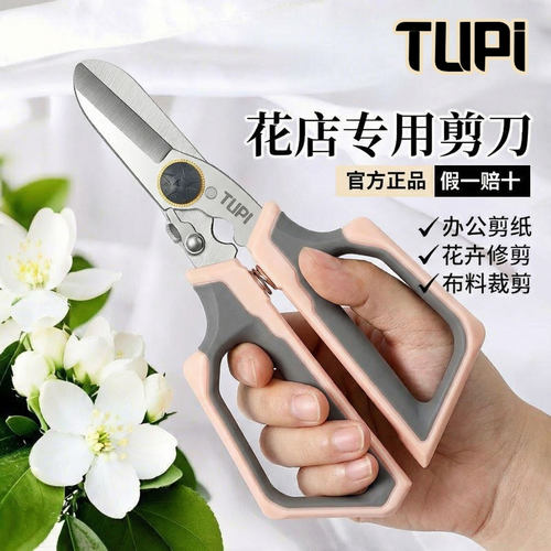 tupi自动回弹省力修枝剪花剪刀