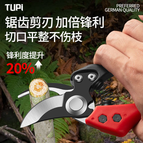 新款园艺剪刀修枝剪花艺园林果树修花剪刀舒适防滑手柄锋利省力剪