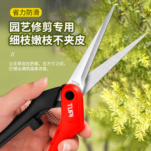 TUPISK5园艺刀剪高硬耐磨锋利