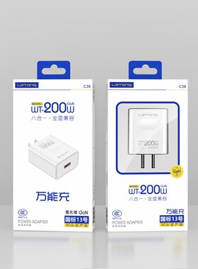 3c认证批发200W氮化镓GaN支持oppo华为vivo小米iqoo手机闪充充电器