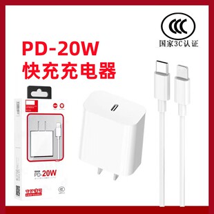适用于苹果iPhone8plus/XSMAX/11/12/13/14promax手机PD快速充电通用手机双TypeC数据线20W充电头器套装批.发