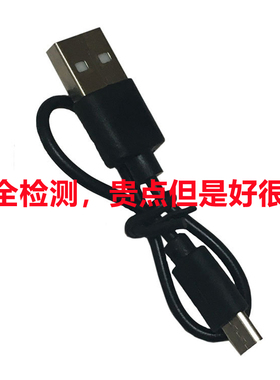 20CM安卓数据线移动电源充电线短线小风扇蓝牙耳机充电线厂家直销