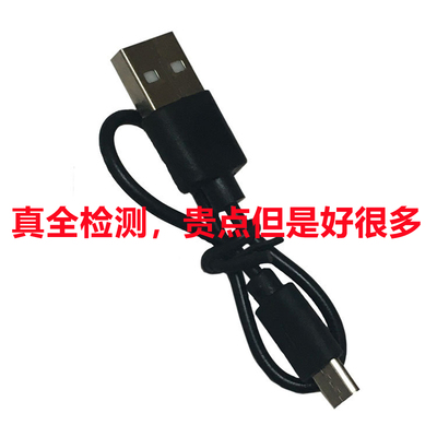 优品购20CMV8短线安卓数据线