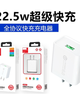适用于华为安卓苹果22.5W全兼容2