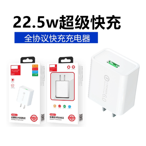 适用于华为安卓苹果22.5W全兼容2