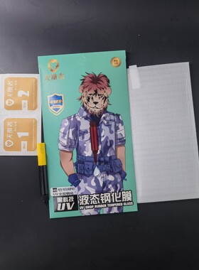 oppo荣耀6070PRO+P40 NOVA10 9 MATE30 P60 V40SE 80Pro X40  magic5pro小米11/12曲面手机全屏UV钢化膜厂家