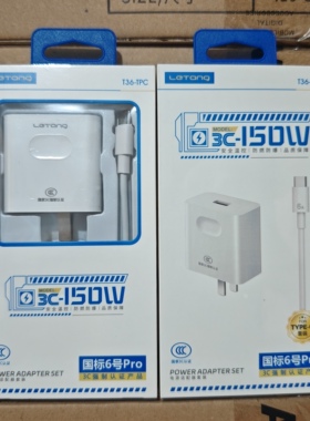 可兼容120W六代五代全兼容闪充充电器单头套装65w66w二代充电器适用荣耀华为小米vivo智能手机快充电头厂家批