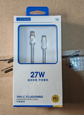 乐糖适用于苹果iPhone14 13 12 11 Xsmax/promax电脑iPad手机闪电数据线大功率PD快充线20w充电线专用线批蕟