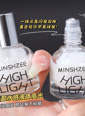 茗希芝滚珠液体高光提亮液脸部珠光细闪粉眼头卧蚕修容跨境
