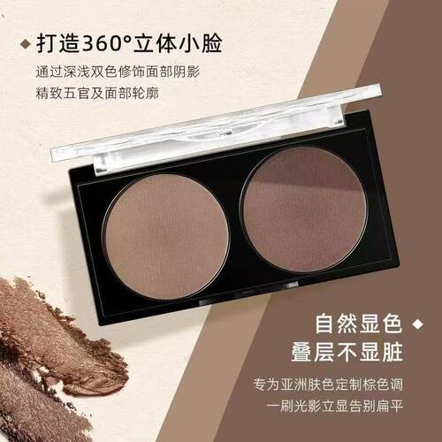 LIDEAL灵点双色修容侧影粉修饰提亮阴影V脸鼻影立体双色修容盘
