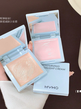 MYHO纯欲嘭润奶油高光霜面部自然提亮修容腮红遮瑕一体多用高光膏