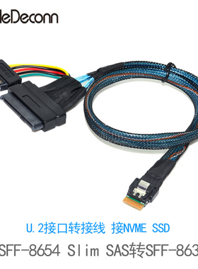 SFF-8654 4i转8639+SATA电源数据线U.2接NVMe SDD固态硬盘转接线