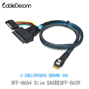 SFF-8654 4i转8639+SATA电源数据线U.2接NVMe SDD固态硬盘转接线