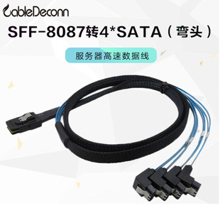 阵列卡MINISAS 36P服务器数据线SFF-8087转4 SATA 90度弯头硬盘线