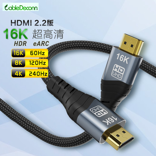 HDMI2.2版16K60Hz超清支持HDR