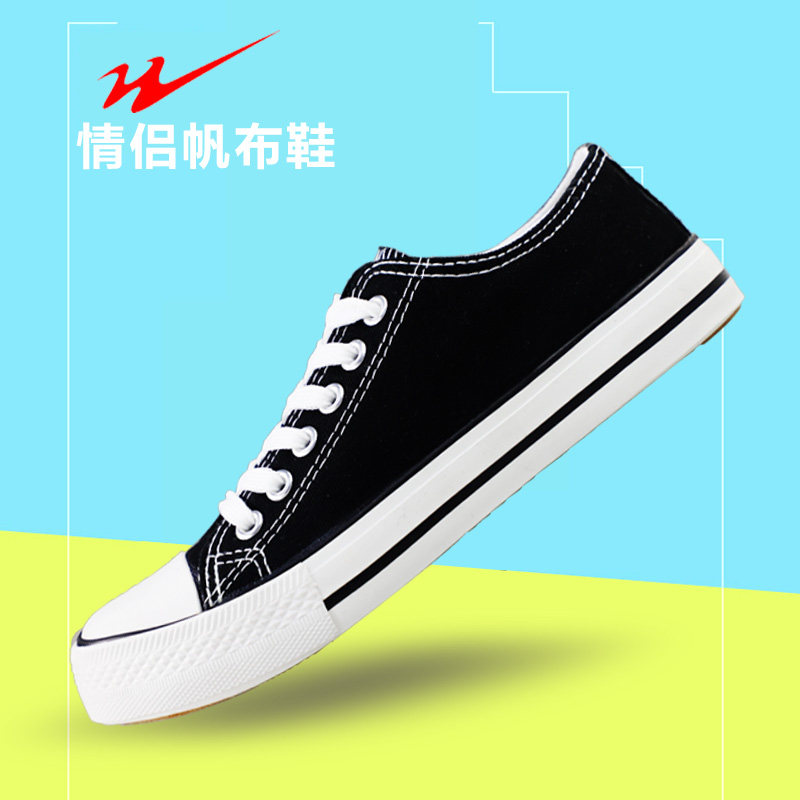 帆布鞋透气经典黑低帮男女图片