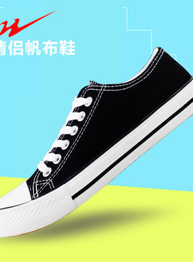 帆布鞋透气经典黑低帮男女