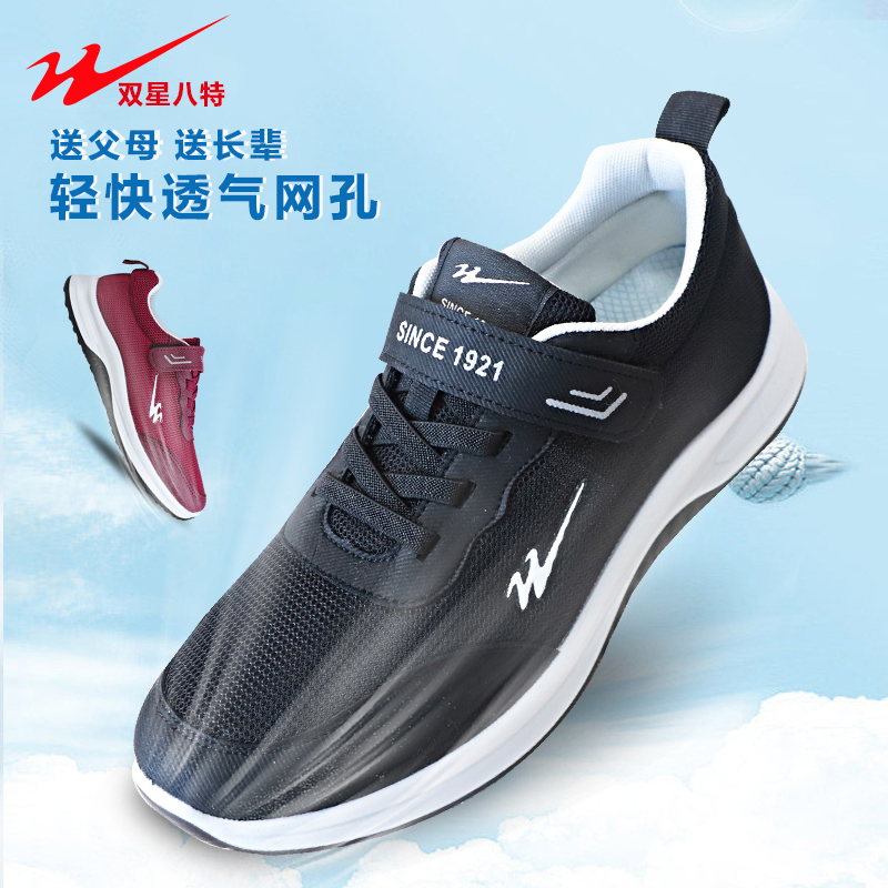 运动休闲鞋休闲轻便透气
