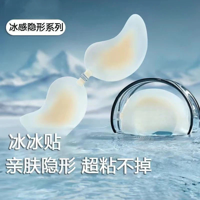 硅胶固态芒果胸贴女聚拢隐形无痕乳头罩夏季薄文胸婚纱吊带用乳贴