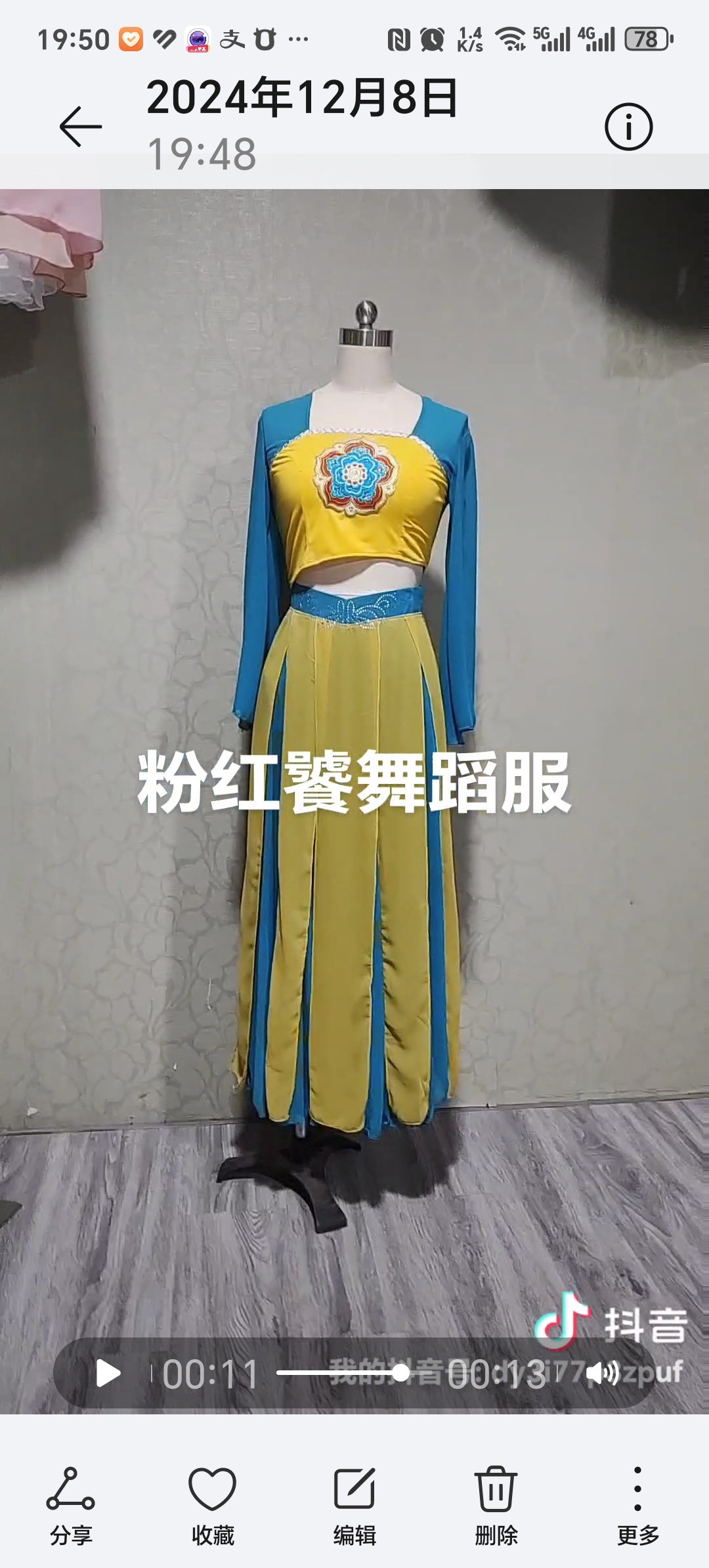 松石涧意2025古典舞服舞蹈服演出服中考头饰女式长裙定做艺考级