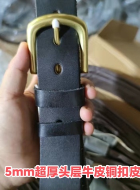 铜扣头层牛皮男士真皮