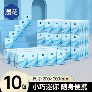 抽纸纸巾漫花面巾纸手帕纸原木装片装小包餐巾纸加厚批6便携随身