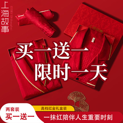 上海故事睡衣女结婚新婚本命年情侣套装冰丝红色夏季男丝绸家居服