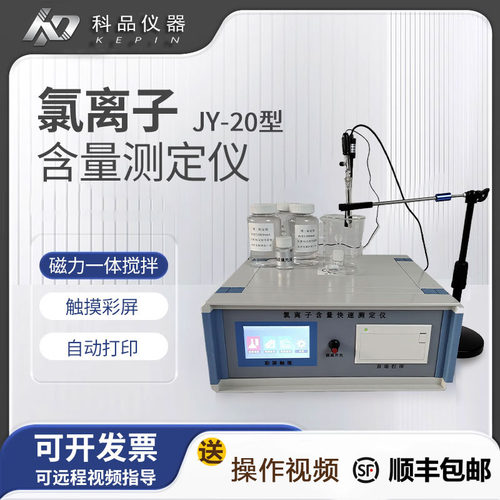 氯离子混凝土测定仪海砂含量