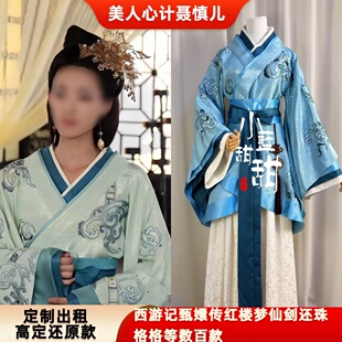 出租定制款美人心计同款聂慎儿服装影视剧古装cos服