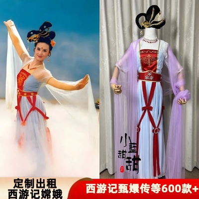 出租定制款嫦娥仙子服装86版西游记邱佩宁同款演出服cos嫦娥仙子