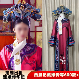 出租定制款甄嬛传华妃经典款同款清宫影视剧演出服古装演出COS服
