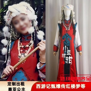 出租定制款还珠格格赛娅公主服装影视剧演出服古装cos服舞台服