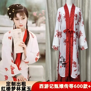 出租定制款红楼梦金陵十二钗同款林黛玉服装影视剧古装cos服