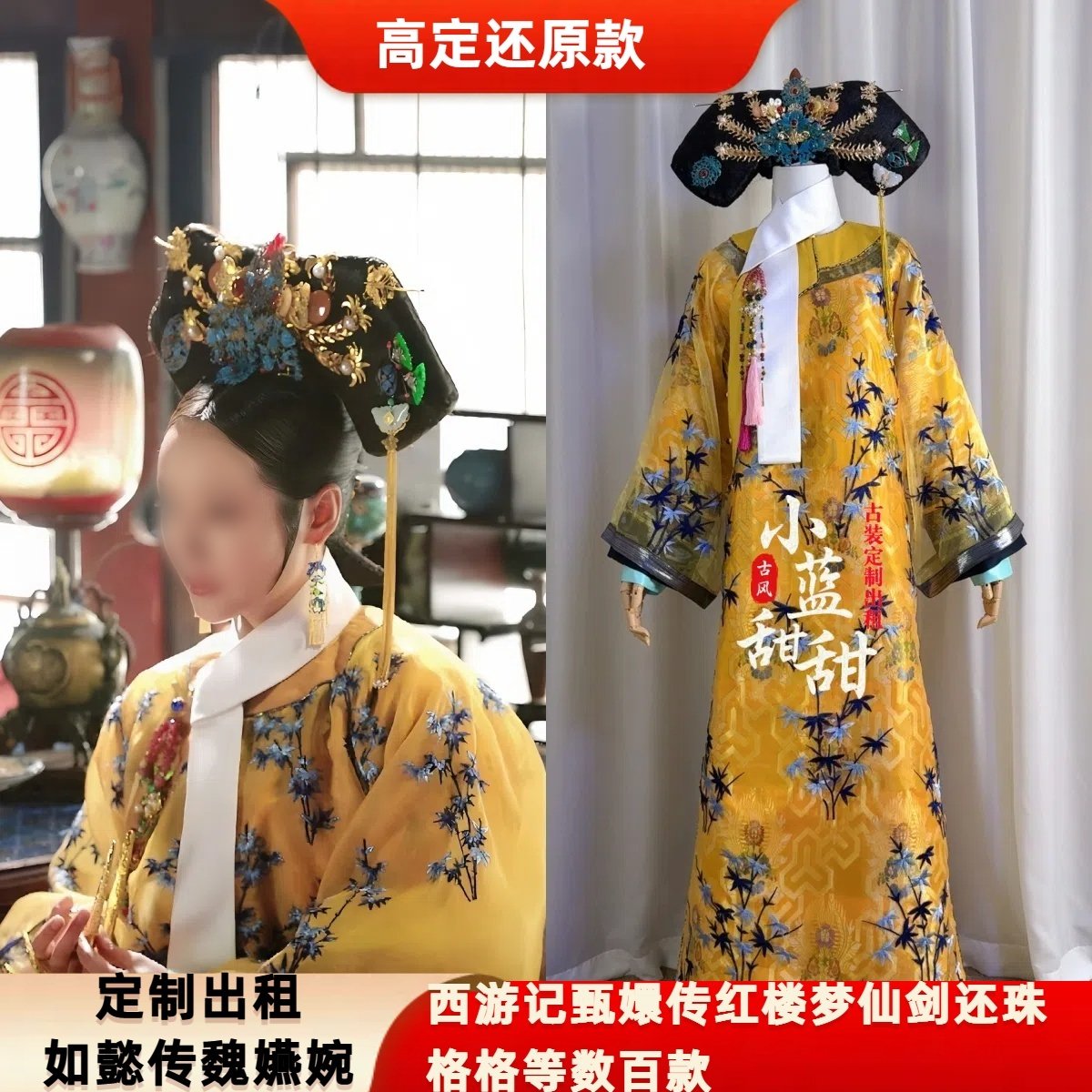 出租定制款如懿传同款魏嬿婉旗装旗头清宫服装妃子服影视剧演出服