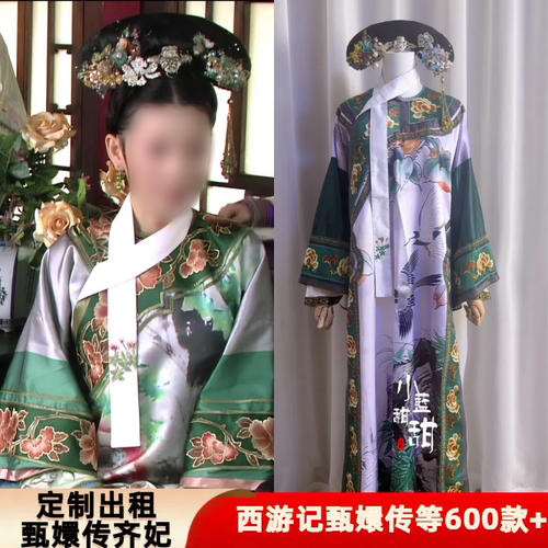 出租定制款甄嬛传同款影视古装齐妃娘娘同款妃子福晋服装清宫剧