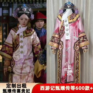 出租定制款甄嬛传影视古装清朝旗装熹贵妃同款服装旗头清宫剧服装