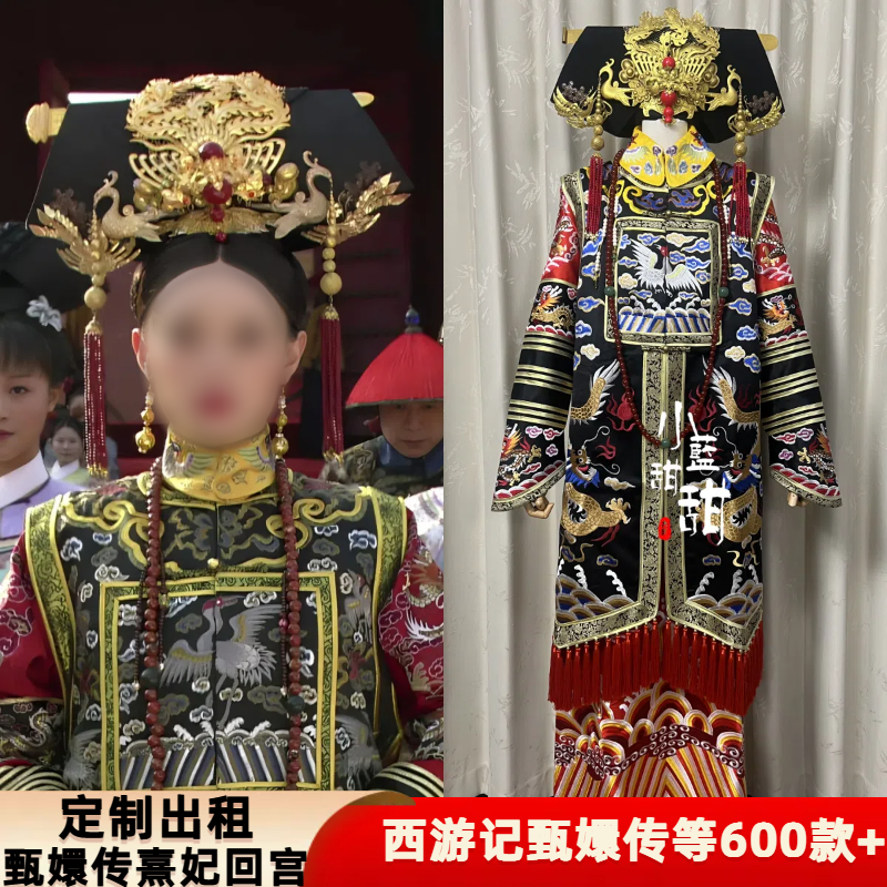 出租定制款甄嬛传影视古装清朝旗装熹妃回宫服装旗头清宫剧服装