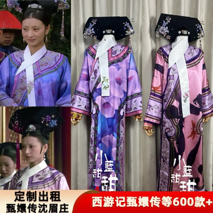 出租定制款甄嬛传沈眉庄眉姐姐同款服装旗头大全套清宫影视剧服装