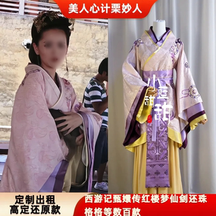 出租定制款美人心计同款栗妙人服装影视剧古装cos服