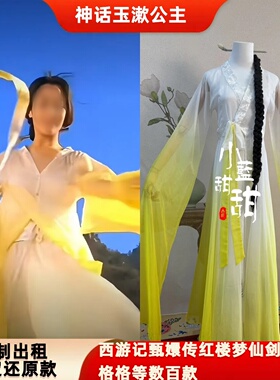 出租定制款神话同款玉漱公主服装影视剧舞台演出服古装cos