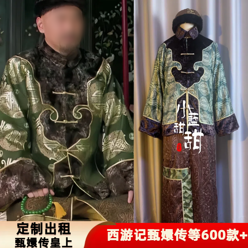 出租定制款甄嬛传同款皇帝皇上祭祖清朝王爷服装影视剧演出服清宫