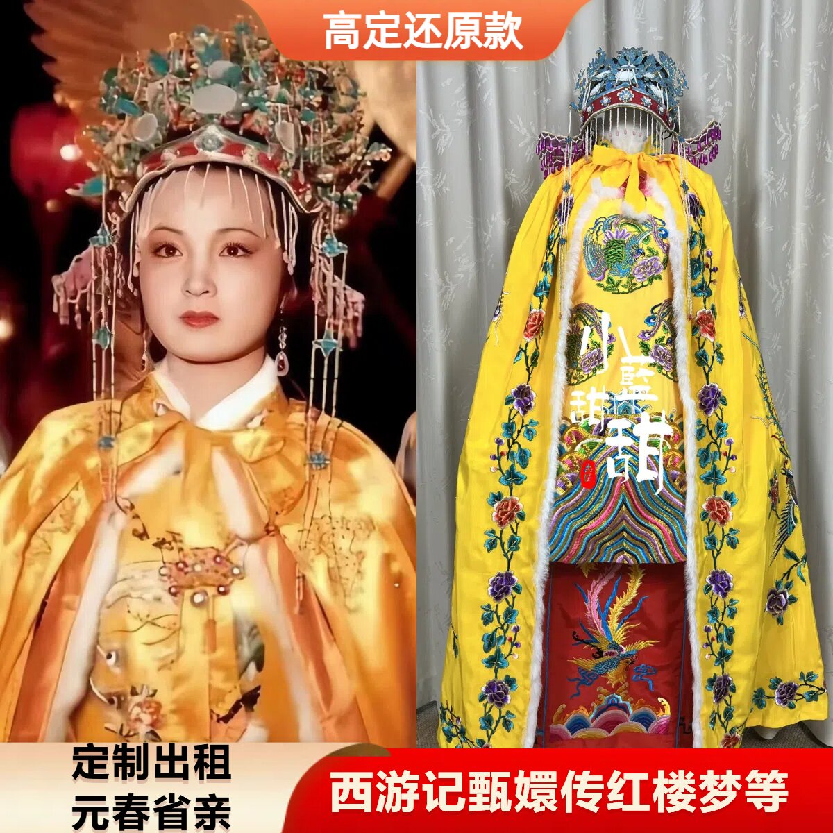 出租定制款红楼梦金陵十二钗同款元春省亲服装影视剧古装cos服