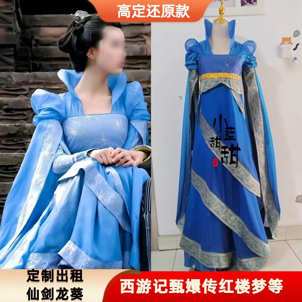 出租定制款仙剑奇侠传青丝寸寸龙葵蓝葵影视剧服装舞台cos服