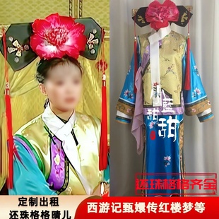 出租定制款还珠格格晴儿晴格格服装影视剧演出服古装cos服舞台服