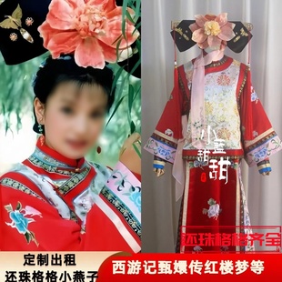 出租定制款还珠格格小燕子服装影视剧演出服古装cos服舞台服