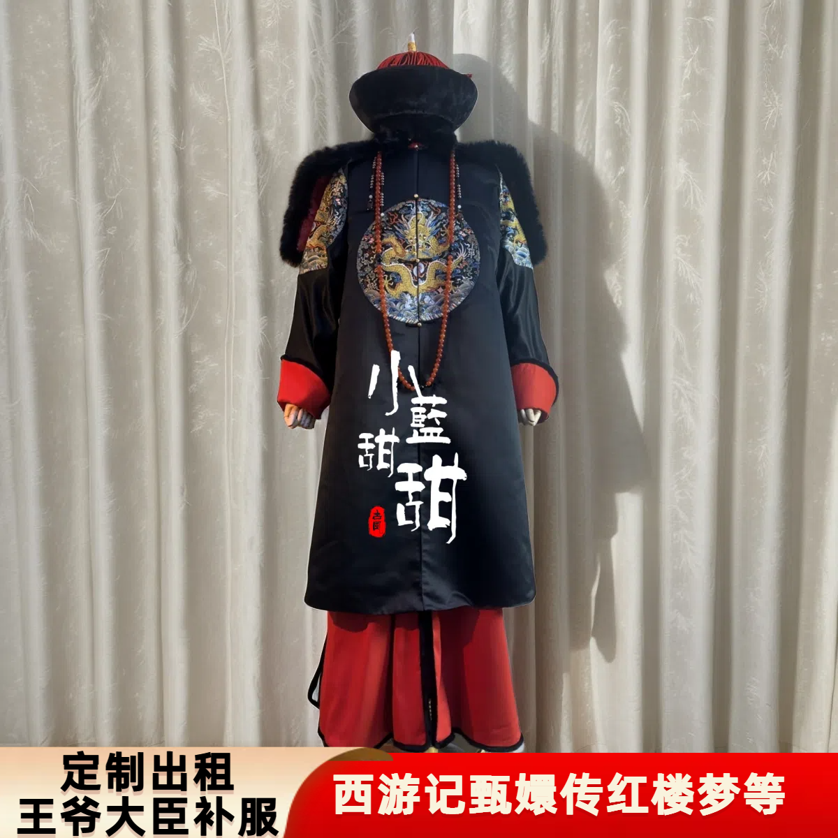 出租定制款影视剧服装清宫清朝王爷大臣官服补服清宫剧演出服